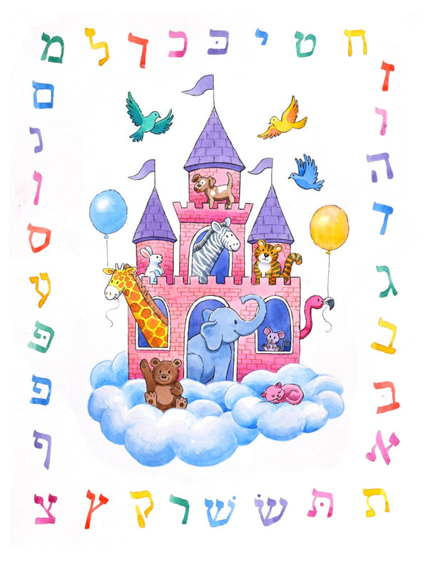 Alef Beit Castle Art Print